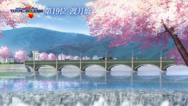 古都の渡月橋